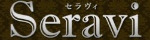 Seravi～セラヴィ～