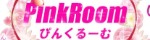 PinkRoom～ピンクルーム～
