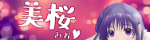 美桜