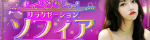 ソフィア