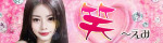 笑～えみ