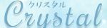 Crystal～クリスタル～