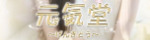 元気堂