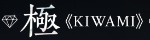 極～KIWAMI～
