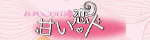 甘い恋人