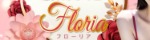 Floria～フローリア