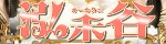 泓禾谷