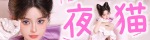 夜猫