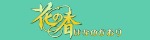 花の香