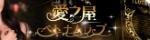愛之屋ベトナムラプ