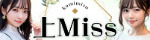 上miss ～カミミス～