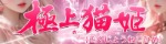 極上猫姫
