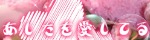 あしたを愛してる