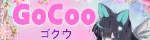 GoCoo ～ゴクウ～