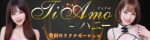 TiAmo～ハニー