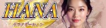 HANA