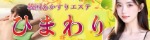 ひまわり