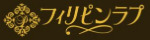 フィリピンラプ