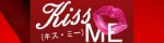 Kiss Me