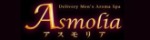 アスモリア