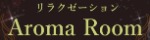 Aroma Room
