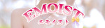 EMOIST -エモイスト-