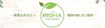 IROHA