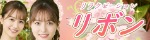 リボン