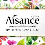 Aisance-エゾンス