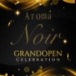 Aroma Noir-ノワール-