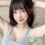 香り