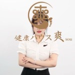 健康ハウス爽 Sou