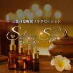 Selene Spa ～セレネ・スパ～