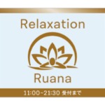 Ruana～ルアナ～